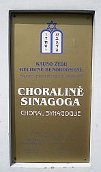 
The choral Synagogue-Choraline Sinagoga-in Kaunas-Lithuania-Jewish community  
בית הכנסת בקובנה ליטא 