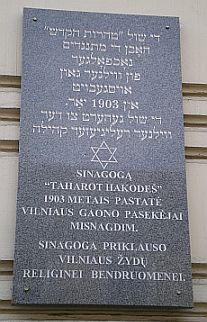 
The Synagogue-Vilniaus Didzioji Synagoga-local-Vilnius-Lithuania-Jewish community-Jews-Vilna Gaon State Museum   
בית הכנסת בוילנה ליטא  